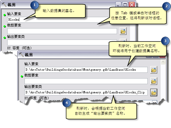 键入输入的基本名称