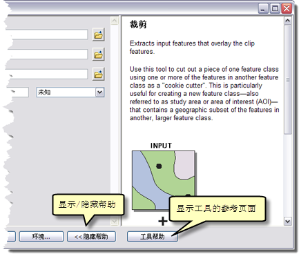 在工具对话框中获取帮助