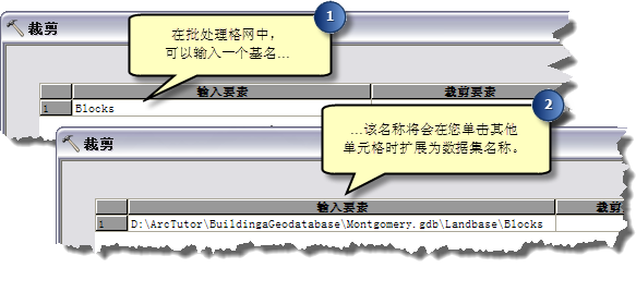 将当前工作空间与批处理格网结合使用