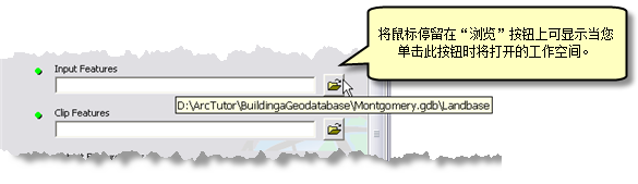 在工具对话框中显示浏览工作空间