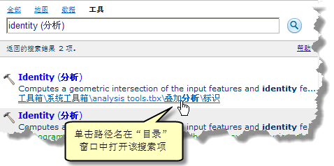 单击路径链接以打开搜索项目的目录