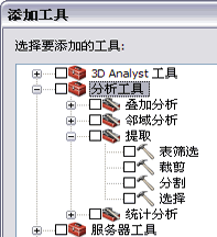 “添加工具”对话框