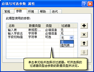 应用过滤器