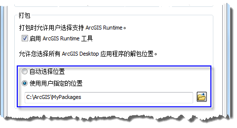 启用 ArcGIS Runtime