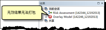 无效结果无法打包