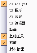 ArcScene 中工具条的列表