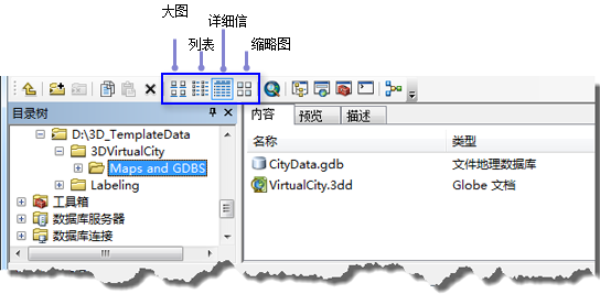 标准工具条内容列表