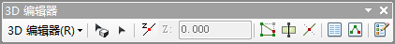 ArcScene 中的“3D 编辑器”工具条