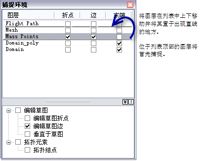 “捕捉环境”窗口