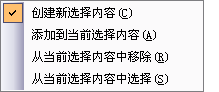 选择下拉菜单中的交互式选择方法