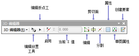 3D 编辑器工具条工具