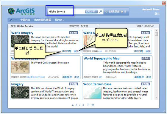 ArcGIS Online 提供的数据