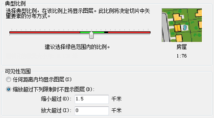 针对比例范围和可见性范围的“添加数据向导”设置