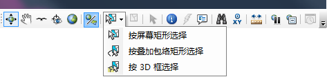 ArcGlobe“基础工具”工具条上的“选择要素”下拉菜单