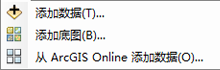 ArcGlobe 中的“添加数据”下拉选项