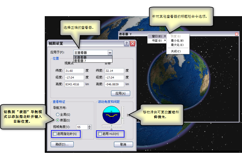 主视图窗口和辅助视图窗口的视图设置