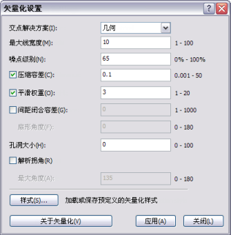 更改矢量化设置