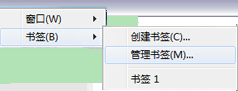 打开书签管理器
