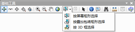 ArcScene 中的选择工具下拉菜单