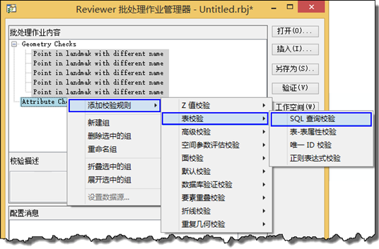 添加 SQL 查询校验