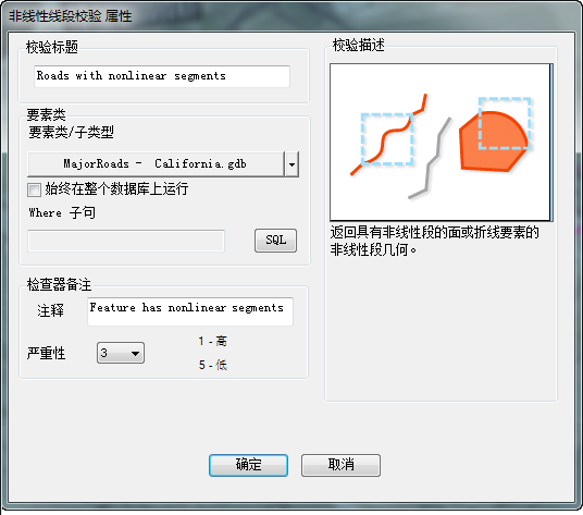 “非线性线段校验属性”对话框