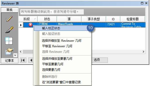 Reviewer 表记录快捷菜单