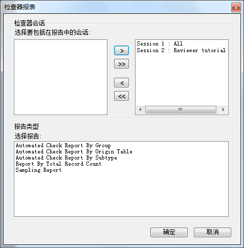 “检查器报表”对话框