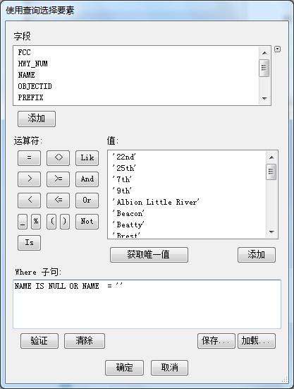 “使用查询选择要素”对话框