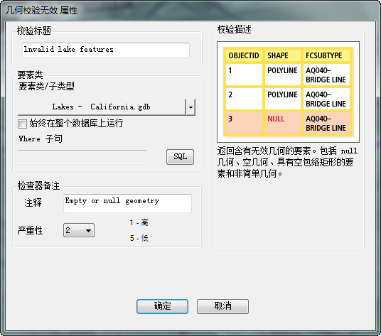 无效几何校验属性对话框
