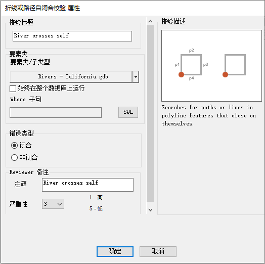 “折线或路径自闭合校验属性”对话框