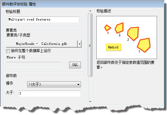 “部件数评估校验属性”对话框