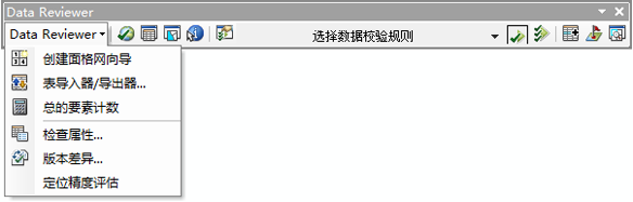 Data Reviewer 工具条
