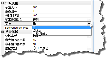 变换选项