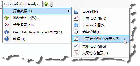 “探索数据”菜单中的“半变异函数/协方差云”