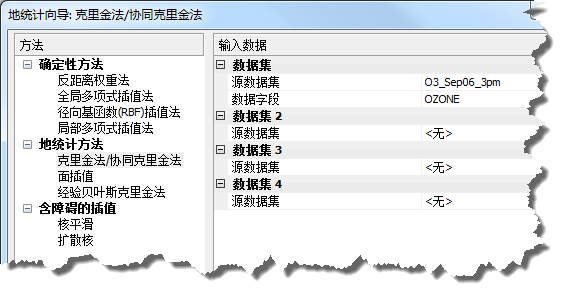 “地统计向导”对话框