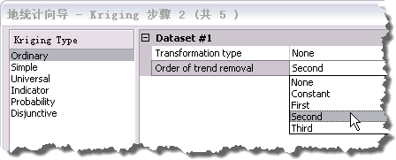 地统计向导的克里金法步骤 2（共 5 步）对话框