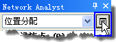 Network Analyst 窗口中的“图层属性”按钮