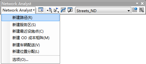 选择 Network Analyst 工具条上的“新建路径”