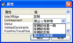 CurbApproach 属性