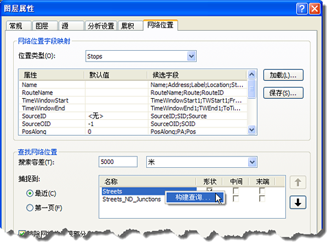 打开“查询构建器”对话框