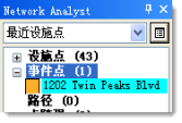 Network Analyst 窗口中的事件