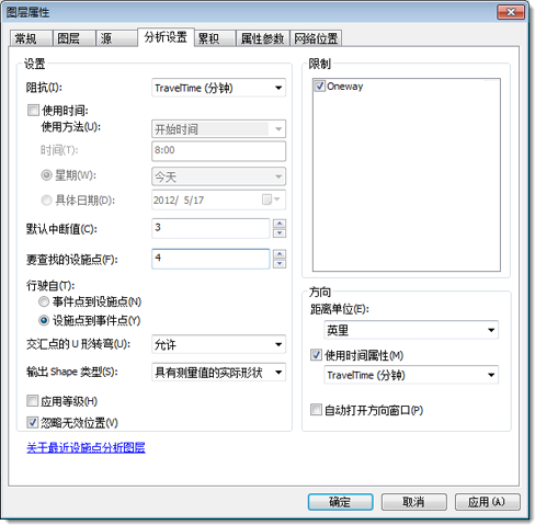 “分析设置”选项卡中的属性