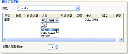 设置名称字段