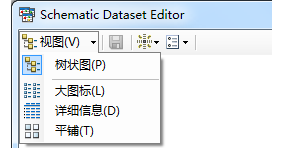 逻辑示意图数据集编辑器视图下拉菜单