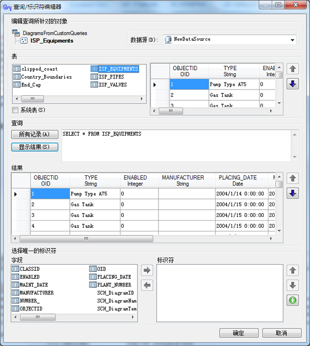 查询/标识符编辑器对话框 - 查询区域