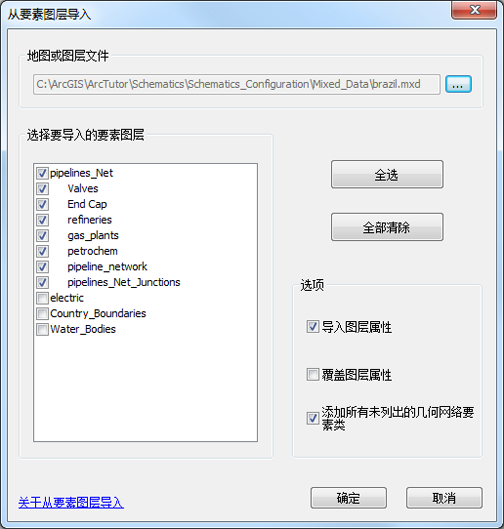 选择 Brail MXD 文件之后的“从要素图层导入”对话框