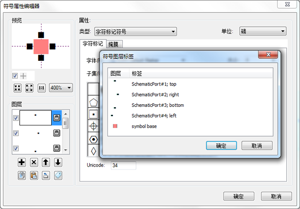 符号属性编辑器和符号图层标签对话框 - 最终内容，示例