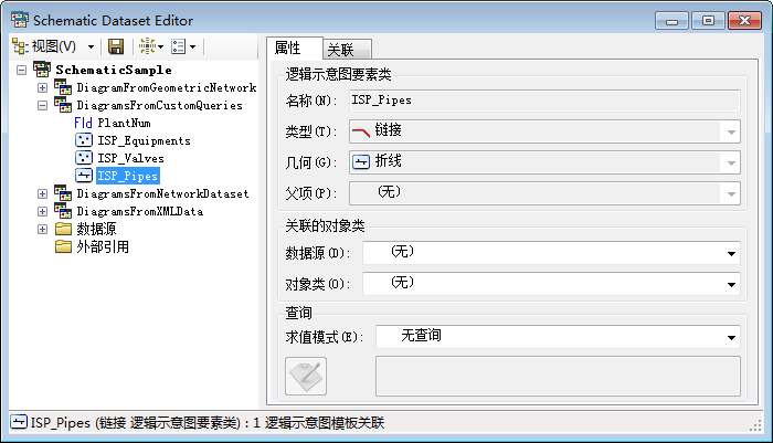 创建了逻辑示意图链接要素类的示例