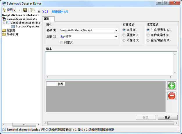 “脚本”属性示例 - 属性选项卡，初始内容