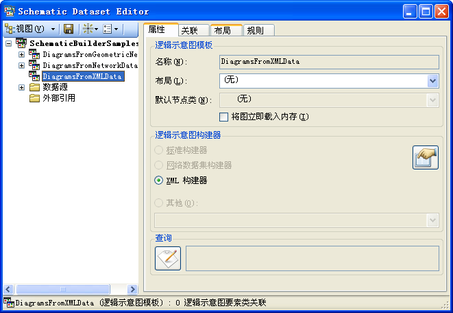 创建的 DiagramsFromXMLData 逻辑示意图模板